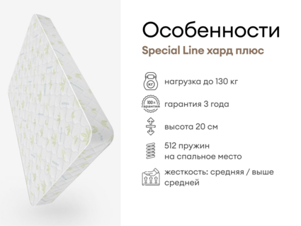 Матрас Мистер Слип Special Line хард плюс 37