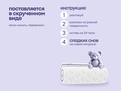 Матрас Базилик Бэби Хэппи 22