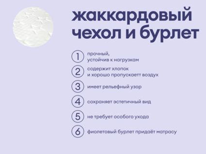 Матрас Базилик Бэби Дрим 22