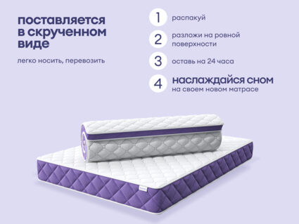 Матрас Базилик Фреш 16 кокос 22