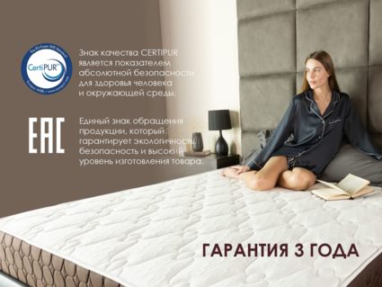 Матрас Димакс Твин Софт