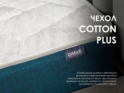 Матрас Димакс Практик Чип Ролл 14