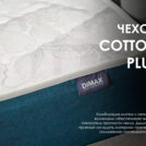 Матрас Димакс Практик Чип Ролл 14